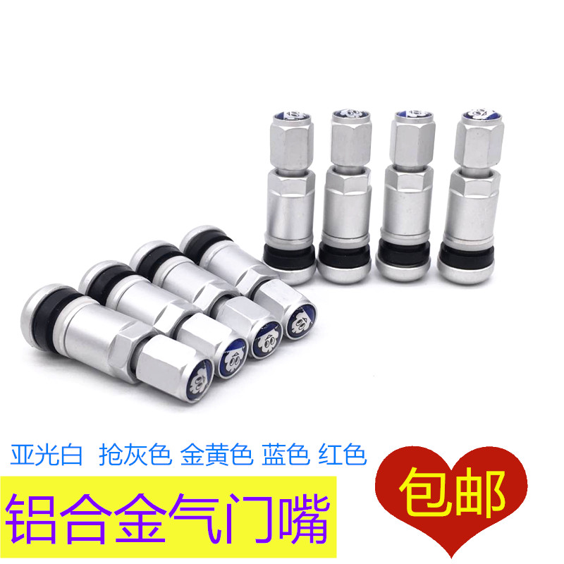 ValcanoAluminum alloy stainless steel rubber explosion-proof valve door mouth car tire general vacuum mouth cap