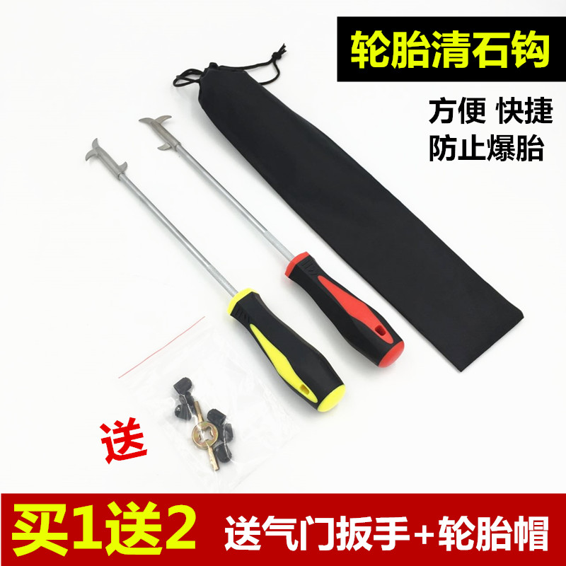 Car tire pebble cleaning tool to remove small stones hook and multifunction pick and pick and dig out the tire clear stone hook