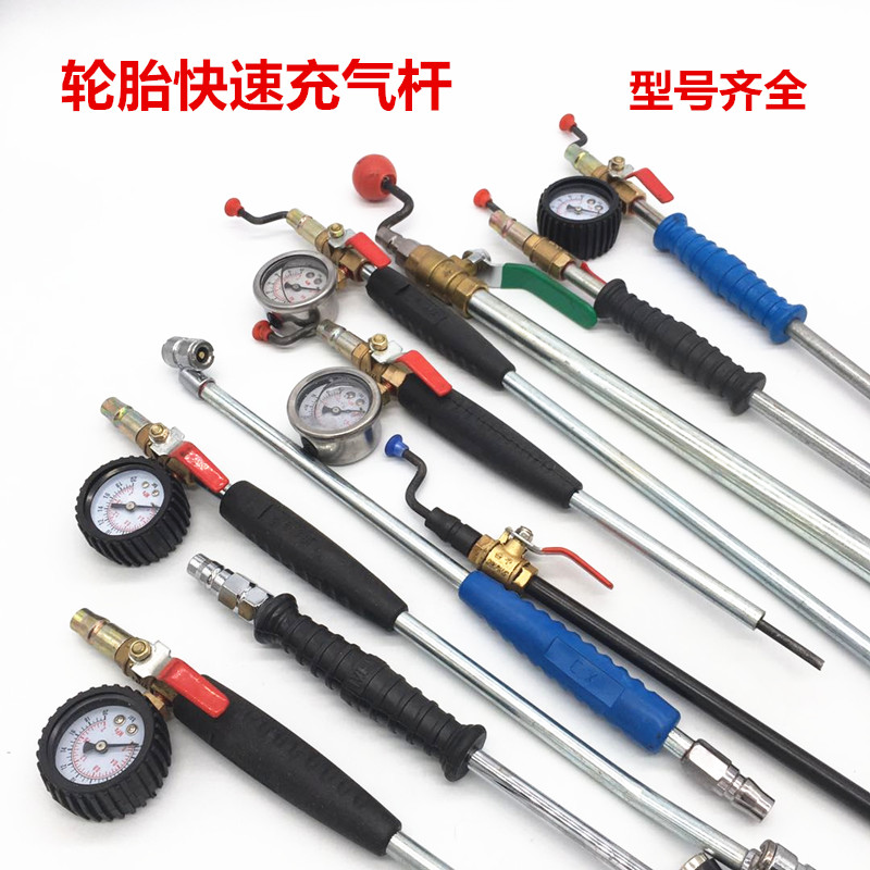 Large truck tire quick inflation rod double-head dual-use gas nozzle hand-cranked gas rod tire straight into the gas nozzle