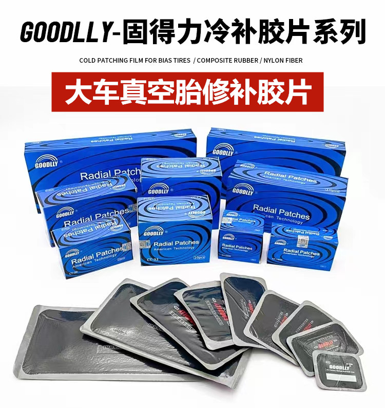 Solid Tonic Tyre Negatives 08 10HD 12 Cold Tonic Meridian Negatives Large Car Vacuum Tire Patch Reinforced Spacer