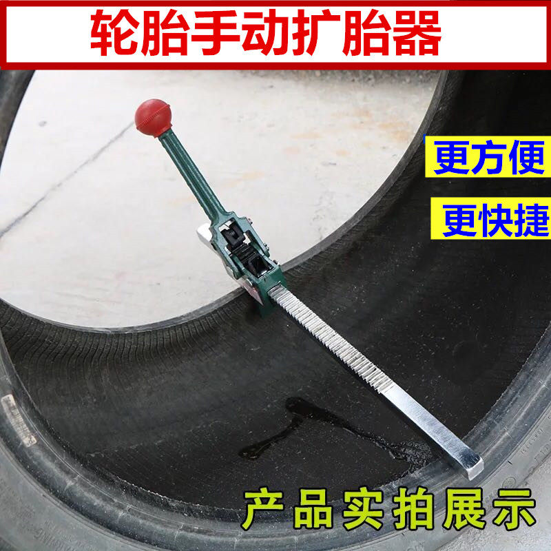 Car tire repair tools Manual tire expander Tire repair tools Tire repair materials