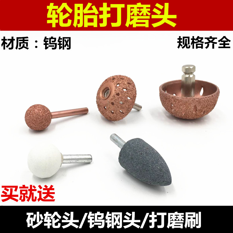 Replacement Tire Carbon Steel Alloy Polished Head Low Speed Grinding Mill Grinding High Speed Grinding Machine Grinding Head Tire Polish Head Tool-Taobao