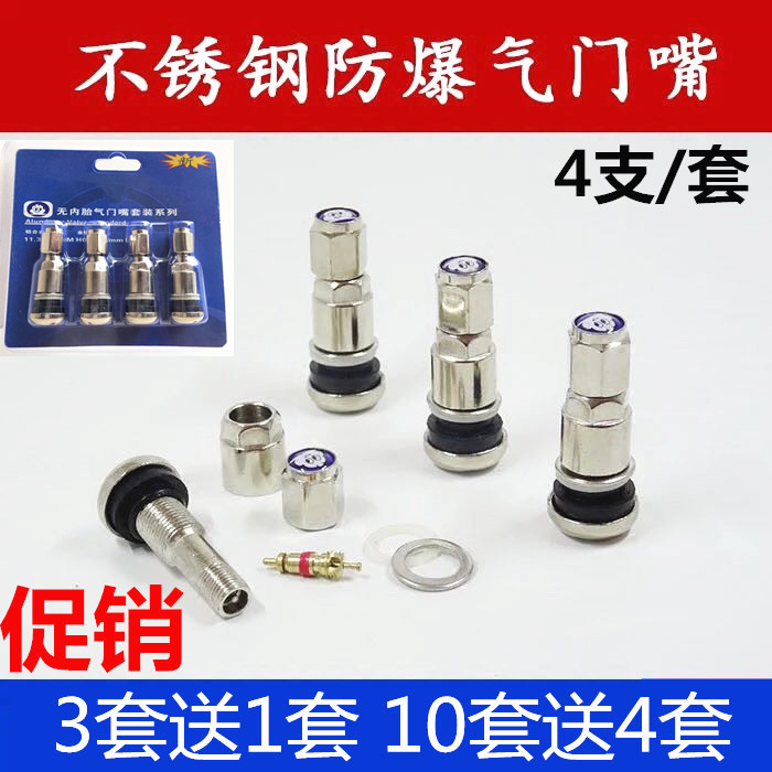 Car tire rubber valve cap aluminum alloy valve stainless steel valve universal 3 get 1 set