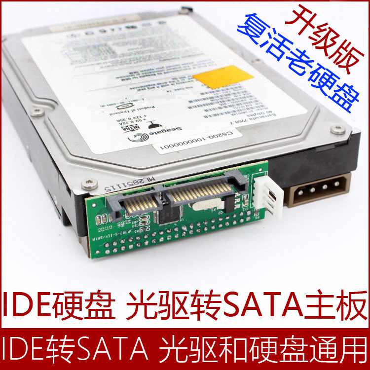 3.5inch Old-Style Hard Drive Optical Drive Parallel Port to Serial Port Desktop Video Recording Ide to Sata Conversion Card New Motherboard Connector