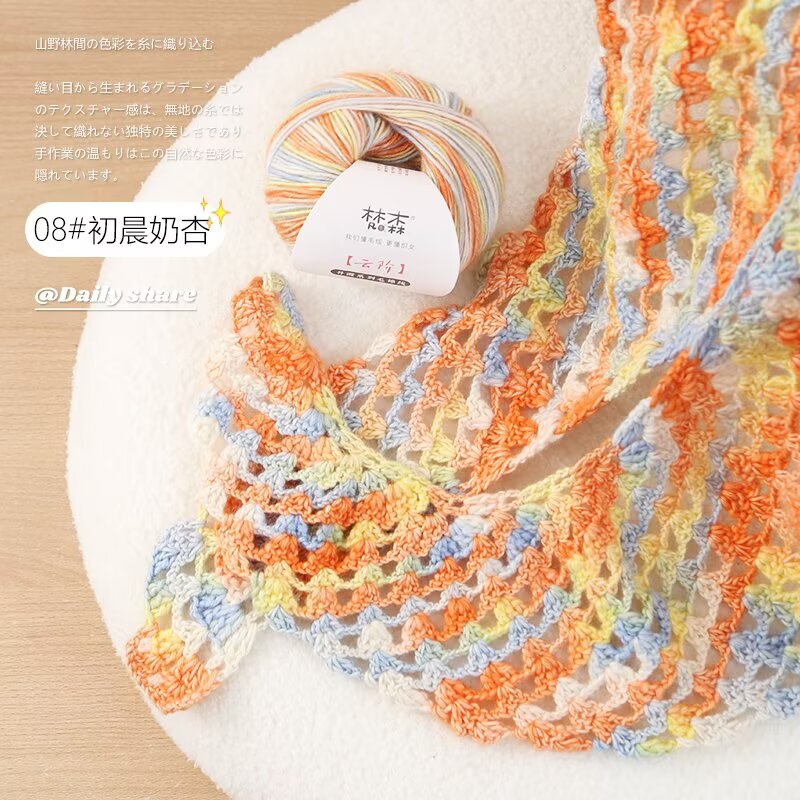 Gradient Retro Style Hand-Dyed Cotton Yarn Hand-Knitted Scarf, Hat, Shawl, Clothing, Bag, Gift for Girlfriend or Best Friend, Yarn
