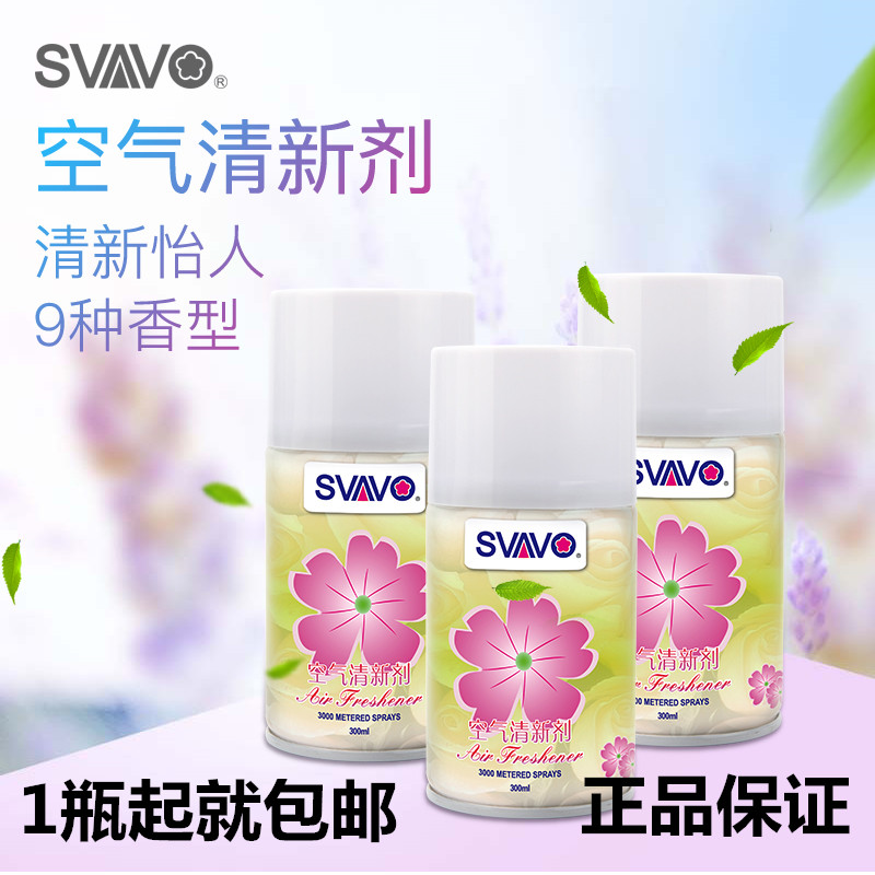 Rivo Deodorize Except Taste Automatic Timing Spray Aroma Machine Special Perfume Air Frescoed Air Frescoed Aroma Machine Replenishing Liquid