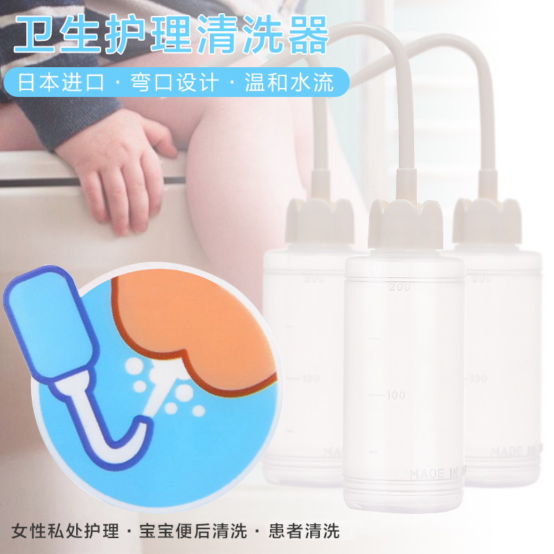 Japan imported baby baby butt stock anal flushing device Women's washing device Private parts vaginal nozzle Body cleaner Portable