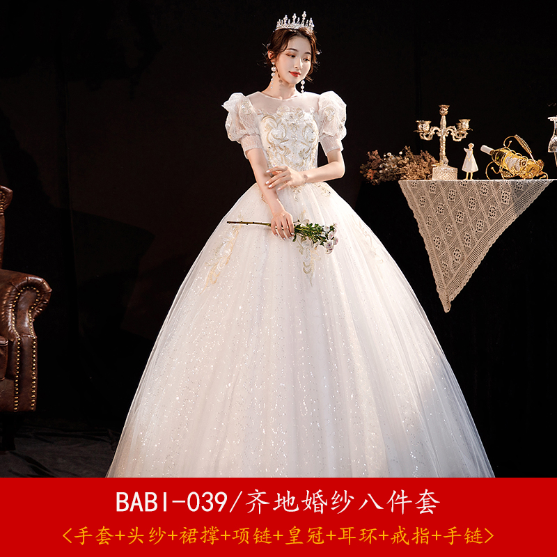  XL+BABI-039 Eight-piece wedding dress eight-piece suit   + $7.85 