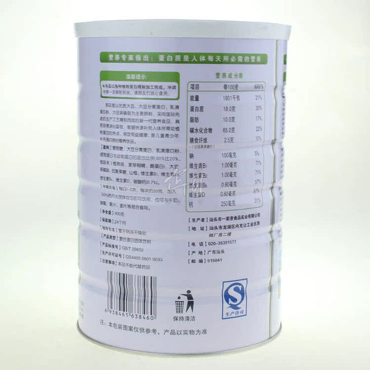 Leen 900g Bột tăng trưởng cho trẻ em Dinh dưỡng Sức khỏe Thanh niên - Thực phẩm dinh dưỡng trong nước thực phẩm chức năng tăng chiều cao