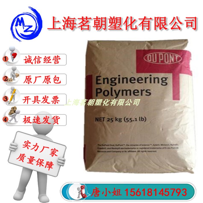 PA66 US DuPont 70G33L BK031 flame retardant class abrasion resistant and high resistance to chemical plastic raw material