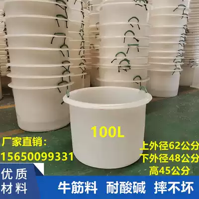 Plastic low bucket with handle beef tendon round barrel 100 litres of fish and shrimp aquatic bucket food bucket storage barrel planting tree barrel