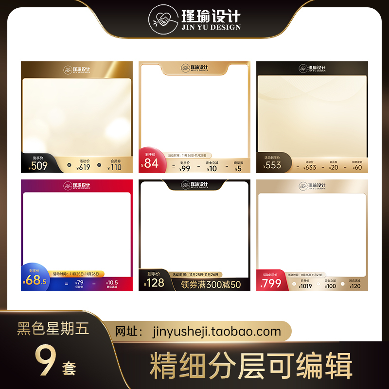Black Friday Main Image Border Template Taobao Tmall Jd Event Watermark Image Psd Layered Design Material Black Friday Main Image Border Template Taobao Tmall Jd Event Watermark Image Psd Layered Design Material