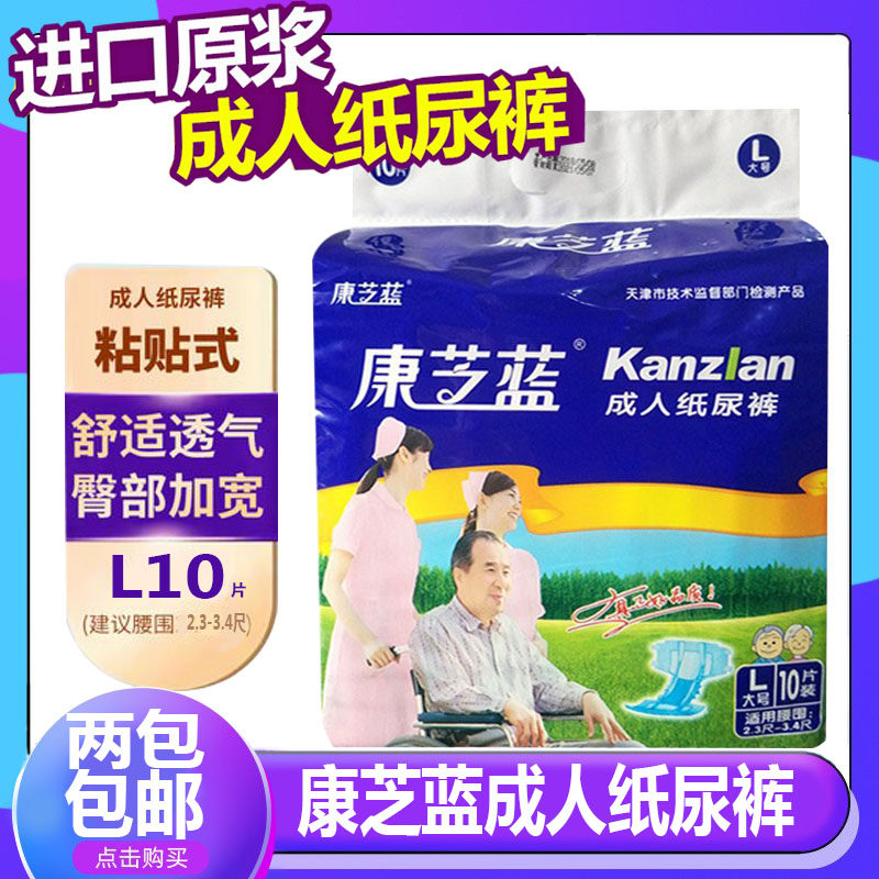 Conge Blue Adult Paper Diaper L Code 10 Aged Urine Unwet Non-Ladypants Elderly Care Diaper 