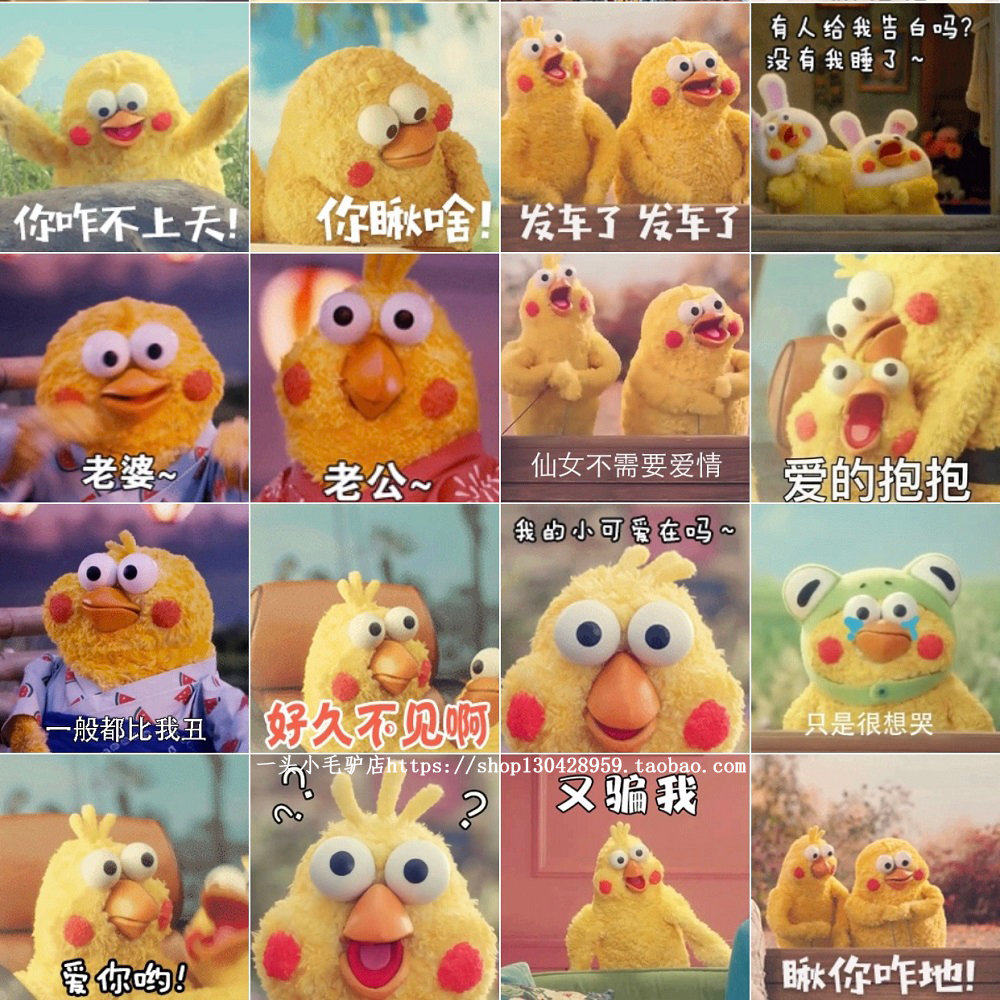 200张搞笑表情包小黄鸡可爱卡通图聊天室表情图素材, image size:1000x1000