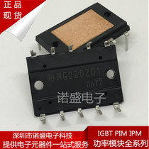 Brand new MG020201 MG020200 imported original power module welcome consultation