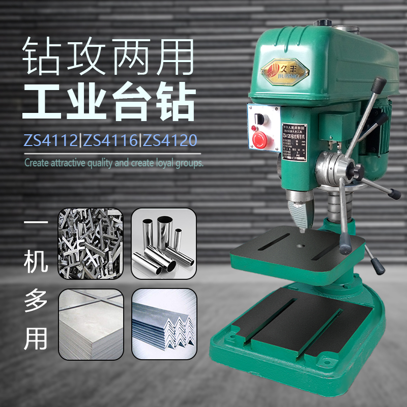 High-precision Jiufeng industrial drilling and tapping dual-purpose desktop drilling machine desktop drilling machine ZS4112 ZS4116 ZS4120
