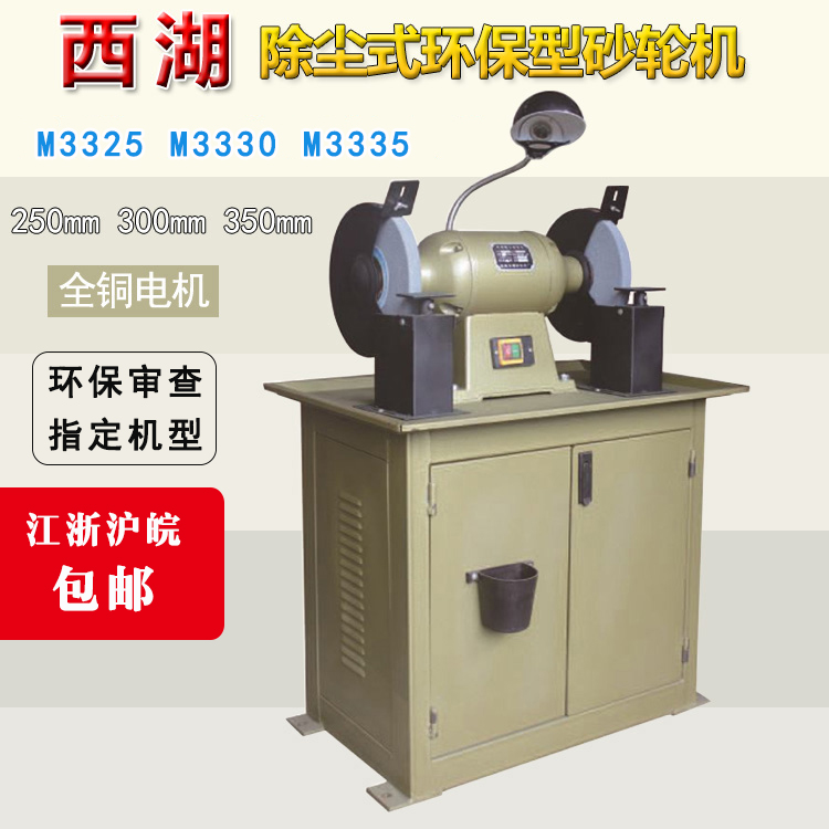 West Lake Multifunctional Dust Removal Dust Suction Grinder Environmental Protection Sander Polishing Machine Factory Direct Sales