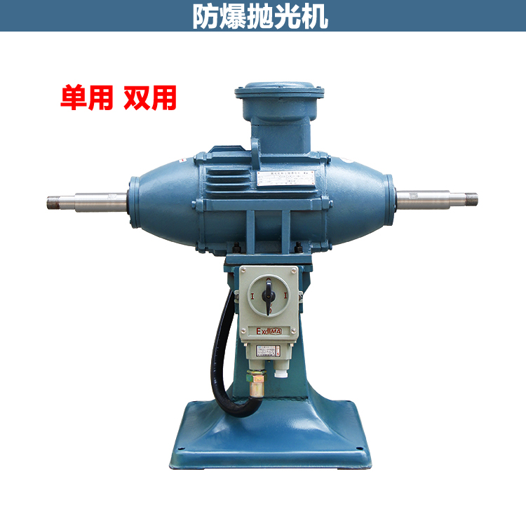 Perpetual motion 4 0KW5 5KW single and dual-use multi-functional all-copper vertical explosion-proof dust-proof polishing machine explosion-proof motor