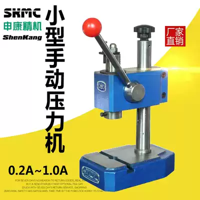 Shanghai Shenkang precision manual Press hand beer machine cutting machine Changyou brand J03 punch punch punch