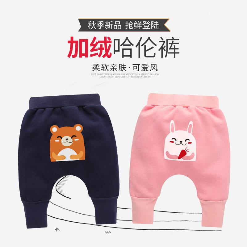 Baby big PP pants, baby harem pants, autumn boys' all-in-one velvet pants, girls' plus velvet inner trousers, winter clothes