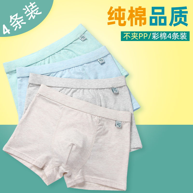 Children's underwear Boys four corners shorts four corners pure cotton boy 12 teen big child 15 years old summer thin cotton