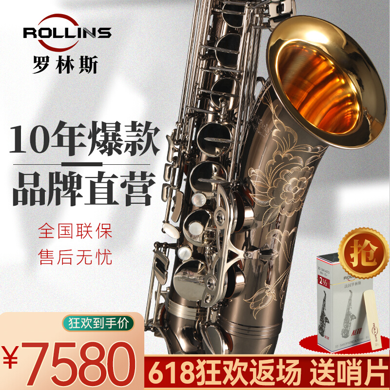 Rolins Carlo Lansax musical instrument drop b tune in sound saxophone t3 saxbeginner