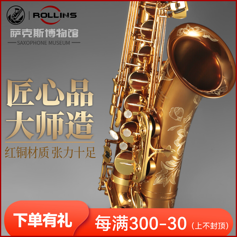 Rawlins x3 - II middle tube tube tube drop b tube adult French playing professional