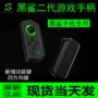 Xiaomi / kê cá mập đen trò chơi xử lý cá mập đen thế hệ thứ hai nguyên bản tay cầm xbox 360 không dây