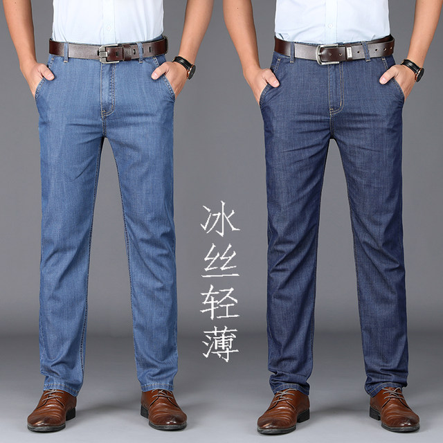 Summer thin tencel jeans male straight loose Guangzhou Xintang town summer ice silk ultra-thin men's long pants