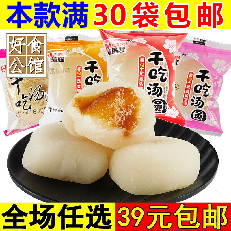 Hemp Fries Dried Soup Round Donkey Beating sticky rice Glutinous Rice Cake Pastry Sweet Pastry Snack Snack Office Casual Food