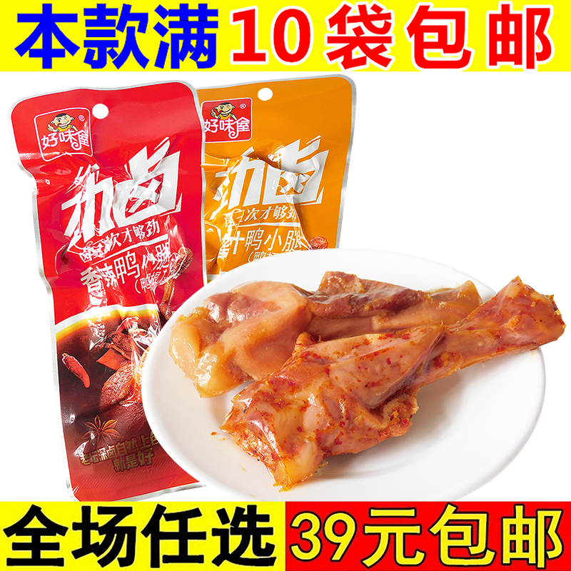 Good taste house strength stewed duck calf 38g spicy black duck meat duck leg instant snack vacuum adult