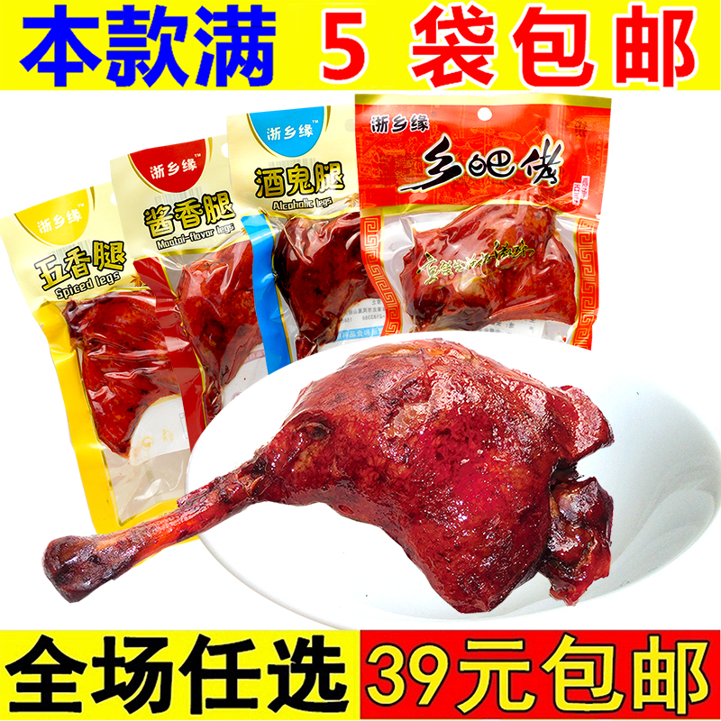 Duck legs 100g-5 aromas of spicy and spicy notes Spiced Meat Snack Food shops The casual cooked food eaten by the barks