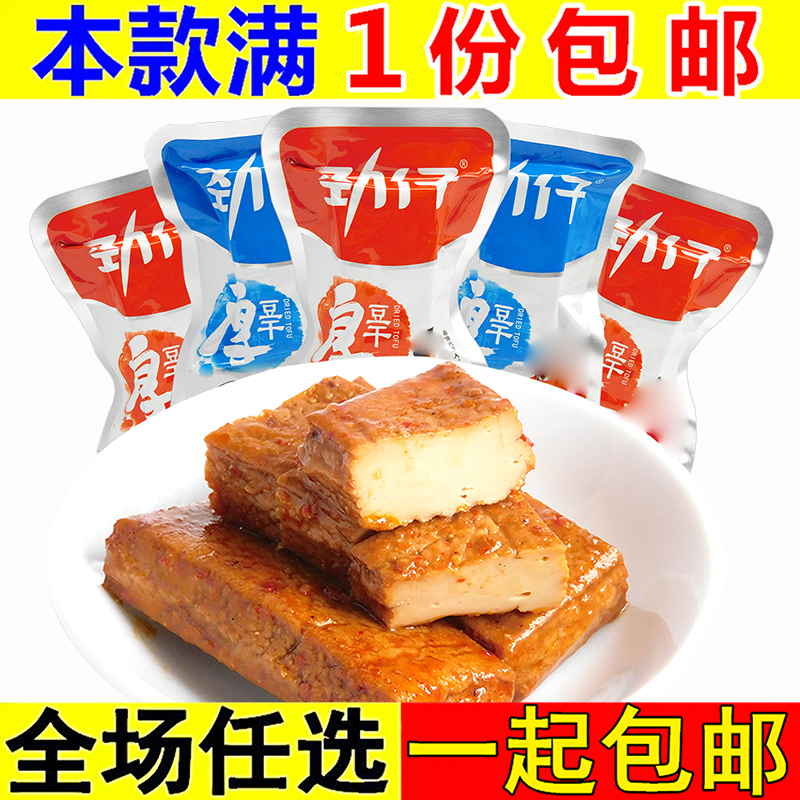 Stiff Beans Thick Bean Dry 10 Pack Hunan special beans Dry spicy strips of spicy and spicy snacks Snack Casual Food Bean Dry