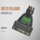 Оригинальная ветровая кисть 302S