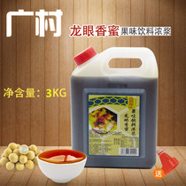 Guangcun longan fragrant honey 3kg fragrant honey beverage fruity pulp Guangcun longan honey 3kg milk tea shop raw materials
