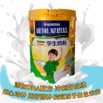 Nestlé student milk powder 1k canned milk powder