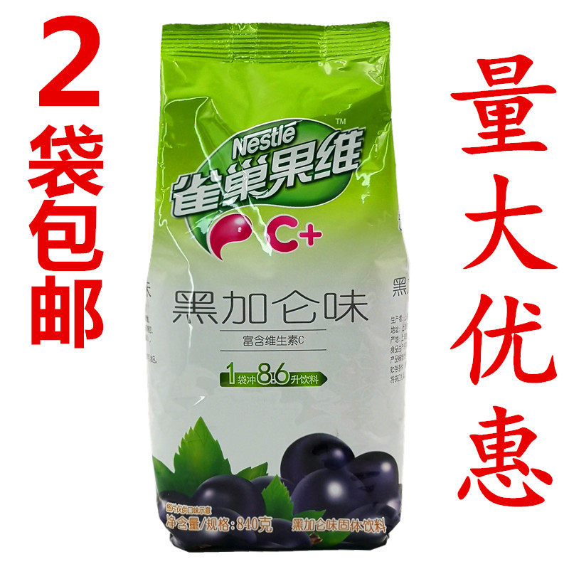 2 bags Nestlé Govt powder 840g bags Black Vinegar Chestnut Juice Powder Ring drinks Beverage Pink Nestlé Fruits Vitamin C 