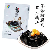 Yufeng black jelly 36g bag household DIY Taiwan roasted fairy grass powder natural household jelly dessert ingredients