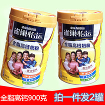 Nestlé Yiyun full fat high calcium milk powder 900g canned young students high calcium adult full fat prepared milk powder