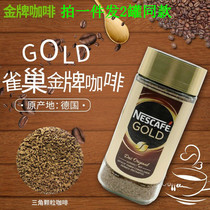 Nestlé Germany imported gold medal Instant refreshing pure black coffee original low temperature freeze-dried sucrose-free bottle 200g