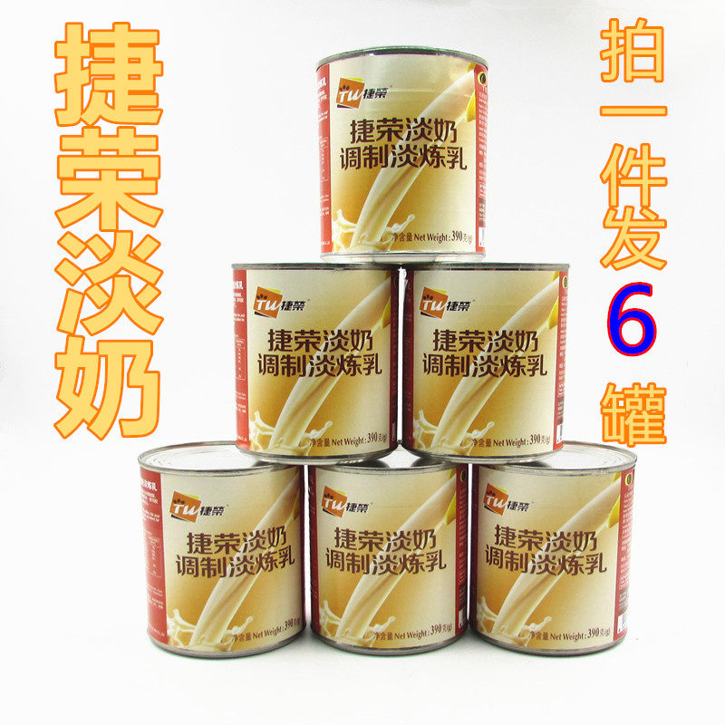 Jierong evaporated milk prepared evaporated milk prepared condensed milk 390gX6 canned condensed milk coffee milk tea cakes cold drink