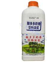 Guangcun Sour Daduo Milk Beverage Dense 1 9L Yogurt Yogurt Polylactic Acid Milk Tea Sweet Shop Raw Materials