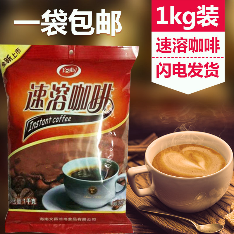  Paoli three-in-one original taste instant coffee powder 1000g slot coffee machine raw material