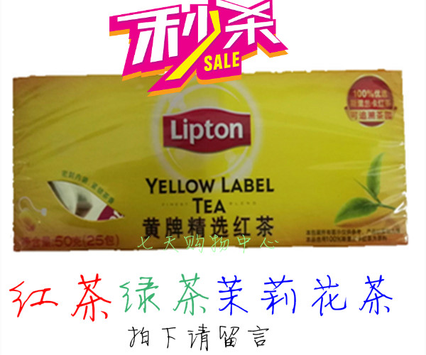 Lighton Yellow Card Selected Black Tea Powder Tete-Grade Strong Scent Bag Tea Bag 25 Bag 50g With Green Tea Jasmine Tea Optional