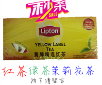 Lighton Yellow Card Selected Black Tea Powder Tete-Grade Strong Scent Bag Tea Bag 25 Bag 50g With Green Tea Jasmine Tea Optional