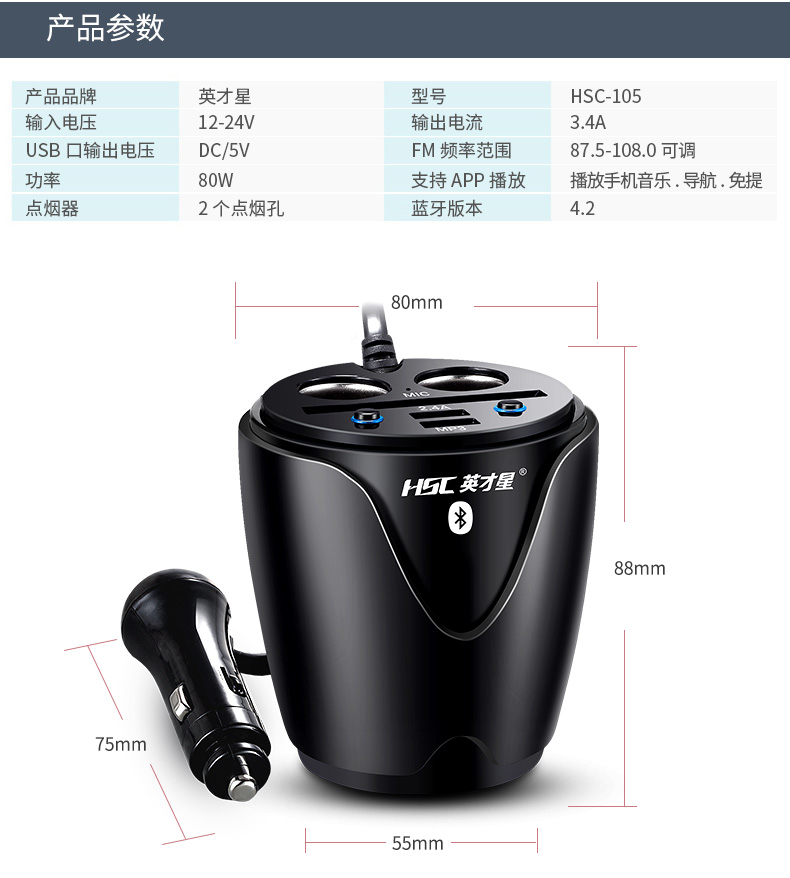 bộ phát wifi tenda f3 Sạc xe hơi sao Yingcai Bluetooth MP3 máy nghe nhạc xe hơi đa chức năng bật lửa nhanh sạc một cho hai bộ sạc xe hơi - Trình phát TV thông minh