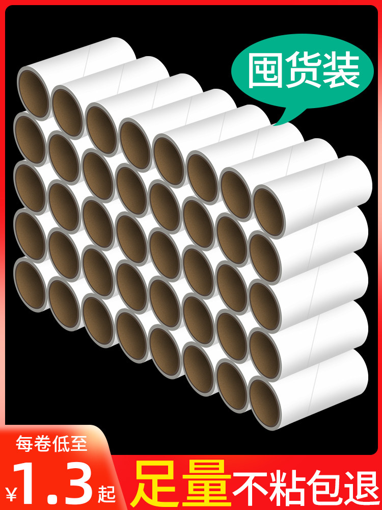 First house 50 rolls of 10cm sticky paper replacement core roller brush tearable stained felt remove clothes hair sticky hair device