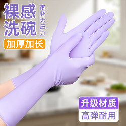 Nitrile Thickened Disposable Gloves for Housework, Dishwashing, Kitchen, Durable, Food-Grade, Cooking, Laundry, Cleaning, Waterproof