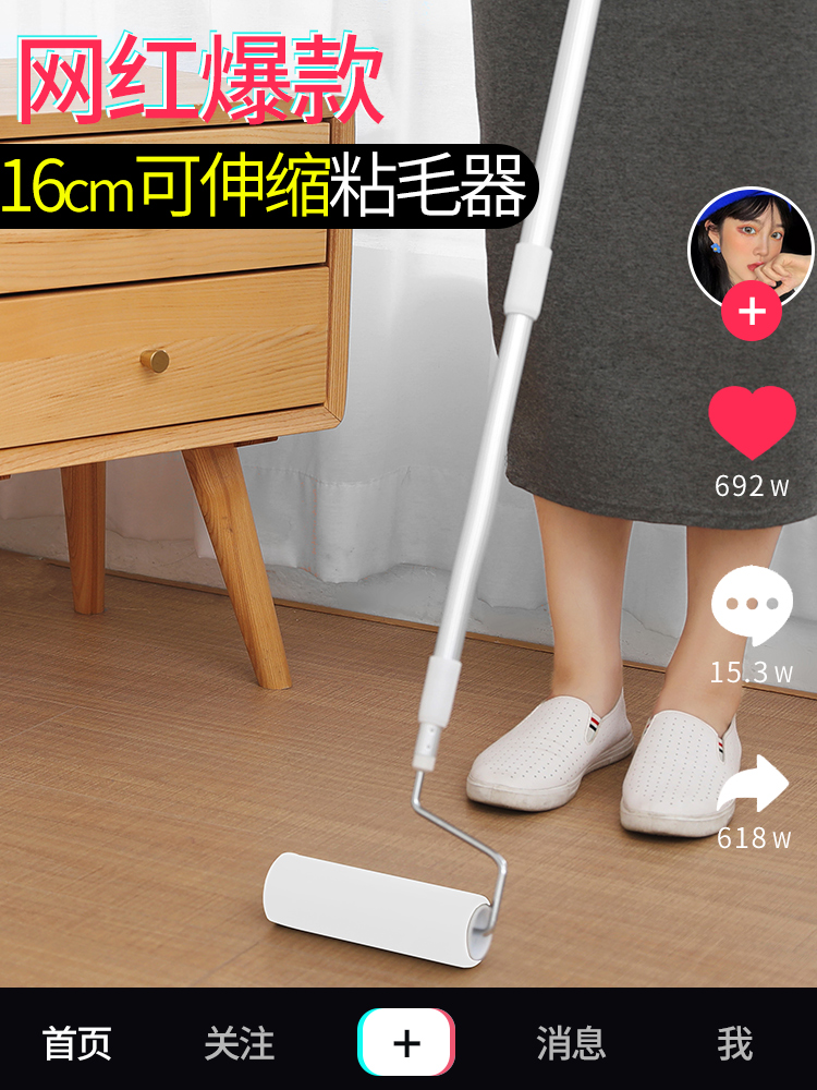 Sticky hair roller large extension household telescopic dip floor roller brush tearable sticky hair roll paper core Hair removal artifact