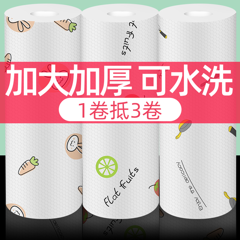 Blotting paper kitchen paper 3 rolls household draw paper disposable special thickened water absorption wipe oil paper towel lazy rag